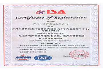 ISO14001 環(huán)境管理
