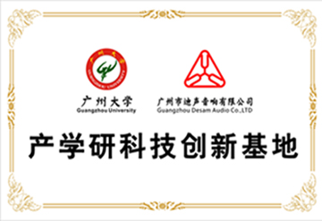 產(chǎn)學研科技創(chuàng)新基地